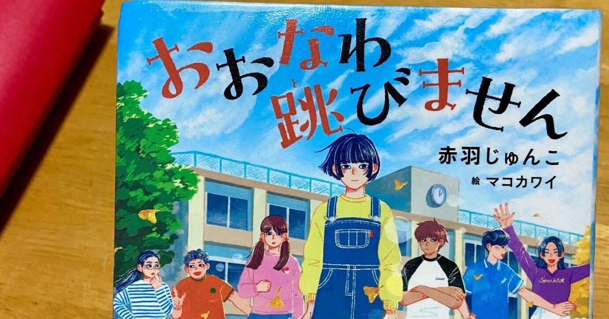 夏休みの宿題読書感想画｜まる