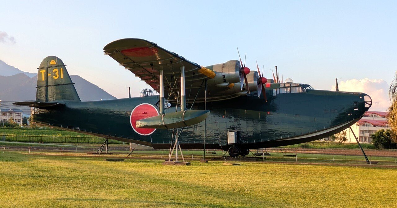 二式大艇」物語 ～ 本当に語り継ぐべきこと｜ISSA