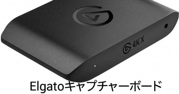 Elgato Game Capture Neo エルガト キャプチャーボード user_manual_hero_panel_game_ca