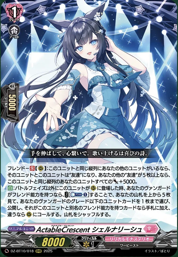 ヴァンガード】7/31 どこヴァン カード情報｜フライハイト@ゲーム部