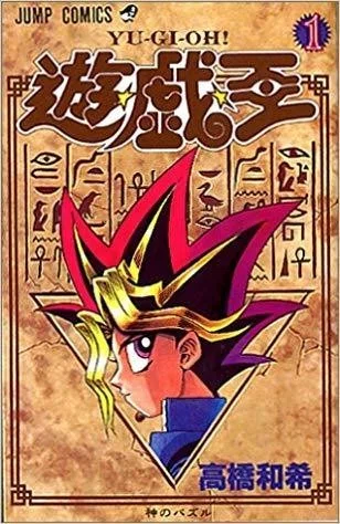 遊戯王から学ぶ、カードゲーム創作の脚本術 第1回「偶然を必然にする