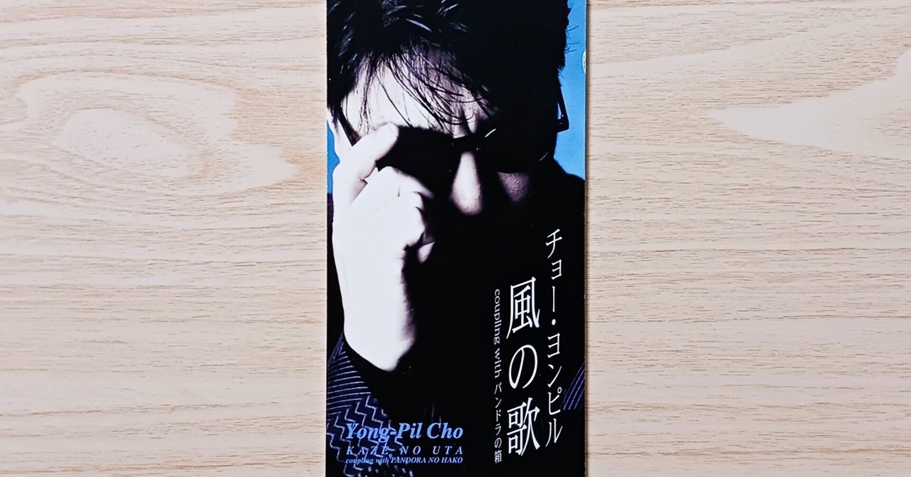 조용필 チョー・ヨンピル EP 