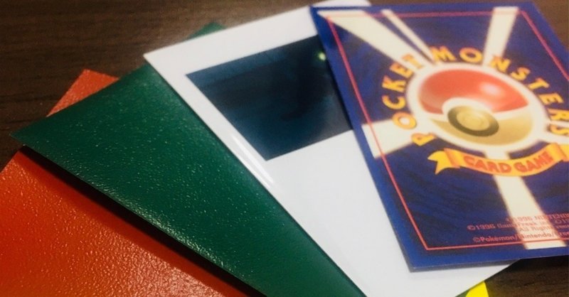 カードゲーム初心者必見 おすすめスリーブ紹介 インナー編 クロカタdm研究会 デュエマ Note