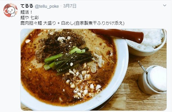 ラーメン