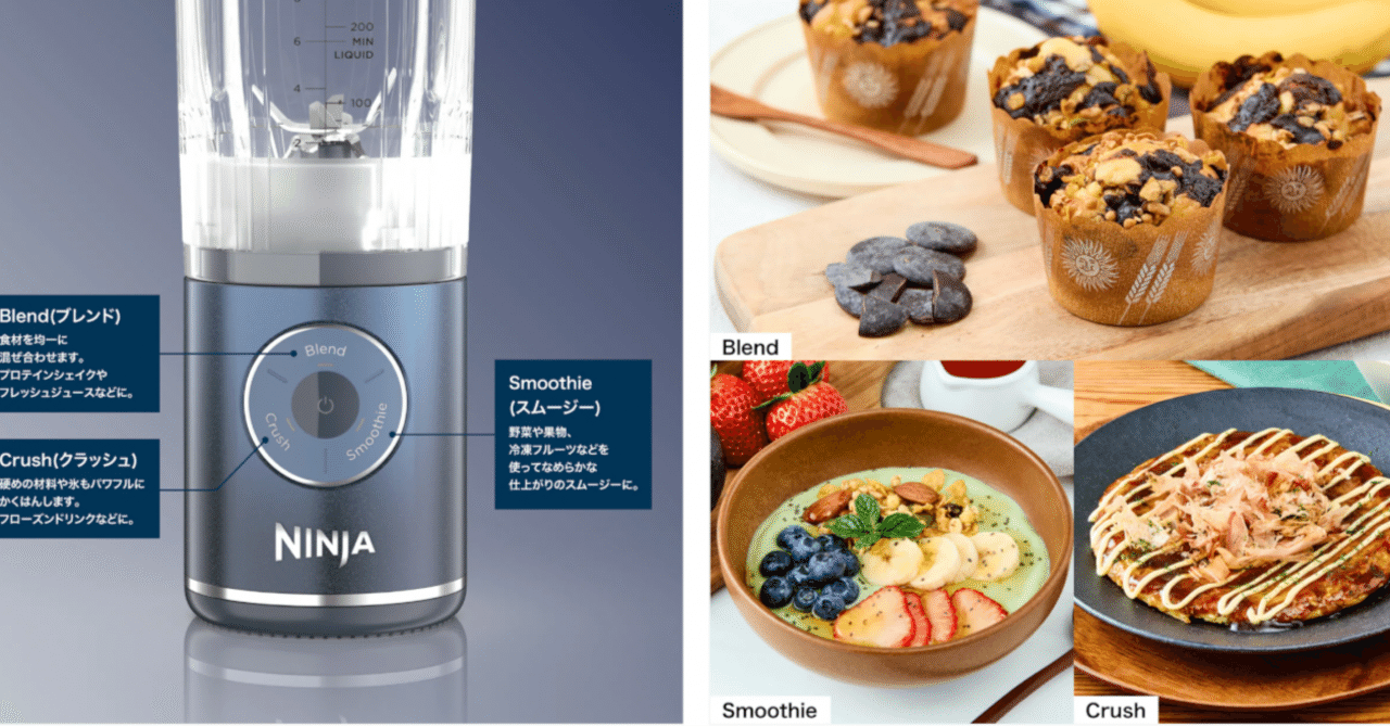 その場でブレンド、そのまま飲める。Ninja Blast Maxが生活を変える その場でブレンド、そのまま飲める。Ninja Blast Maxが生活を変える