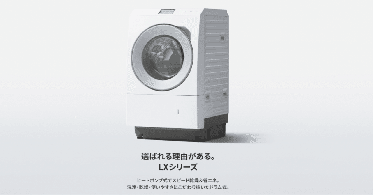 在庫わずか！？NALX129Dが選ばれる3つの理由｜某☆大手家電量販