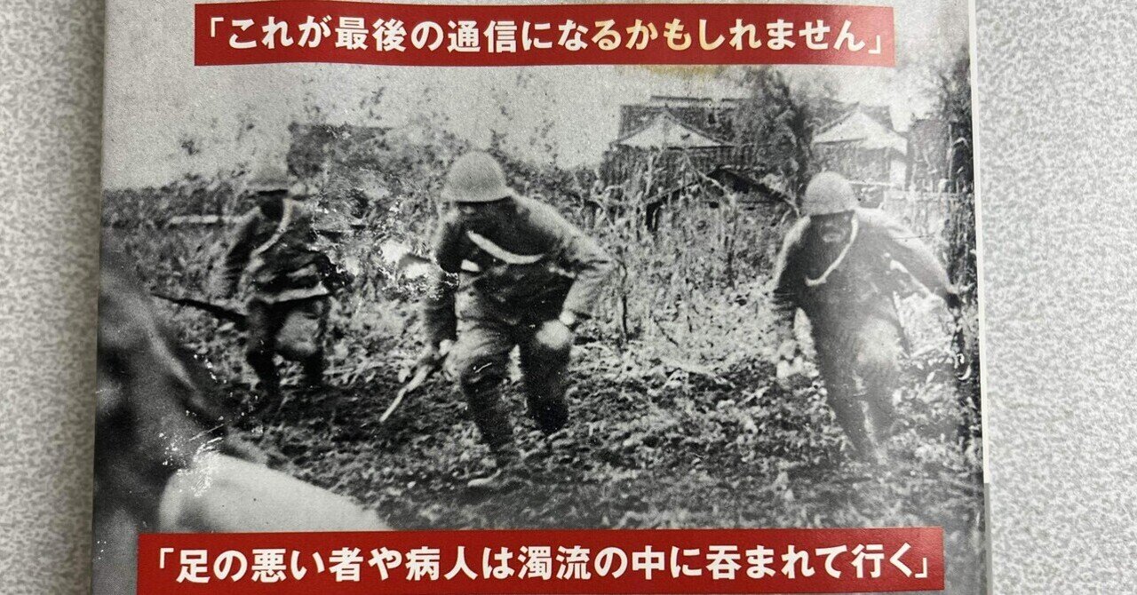 実録　戦場の素顔 続戦場の素顔　大陸戦線 実録 戦場の素顔 続戦場の素顔 大陸戦線 参考文献】ジョン