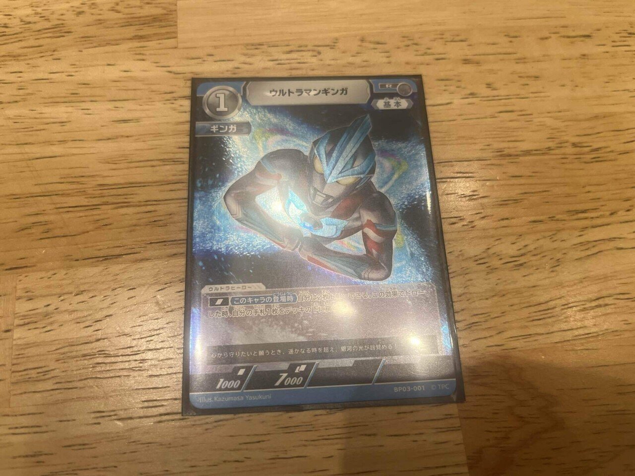 バルタン星人　デッキ ウルトラマンカードゲーム バルタン星人 デッキ｜Yahoo!フリマ