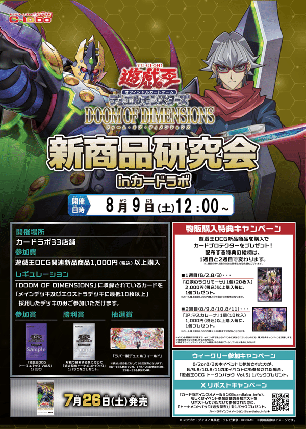 遊戯王大会レポNo.15 〜新商品イベント・スターチップ〜｜あずき
