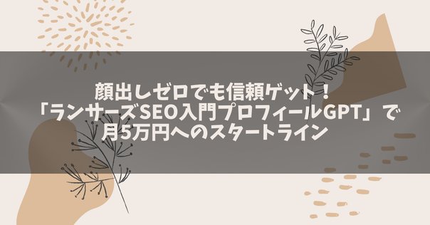 先生　必ずプロフィールをご覧ください ストリート風／プロフィールカードレフィル – SUNHOSEKI