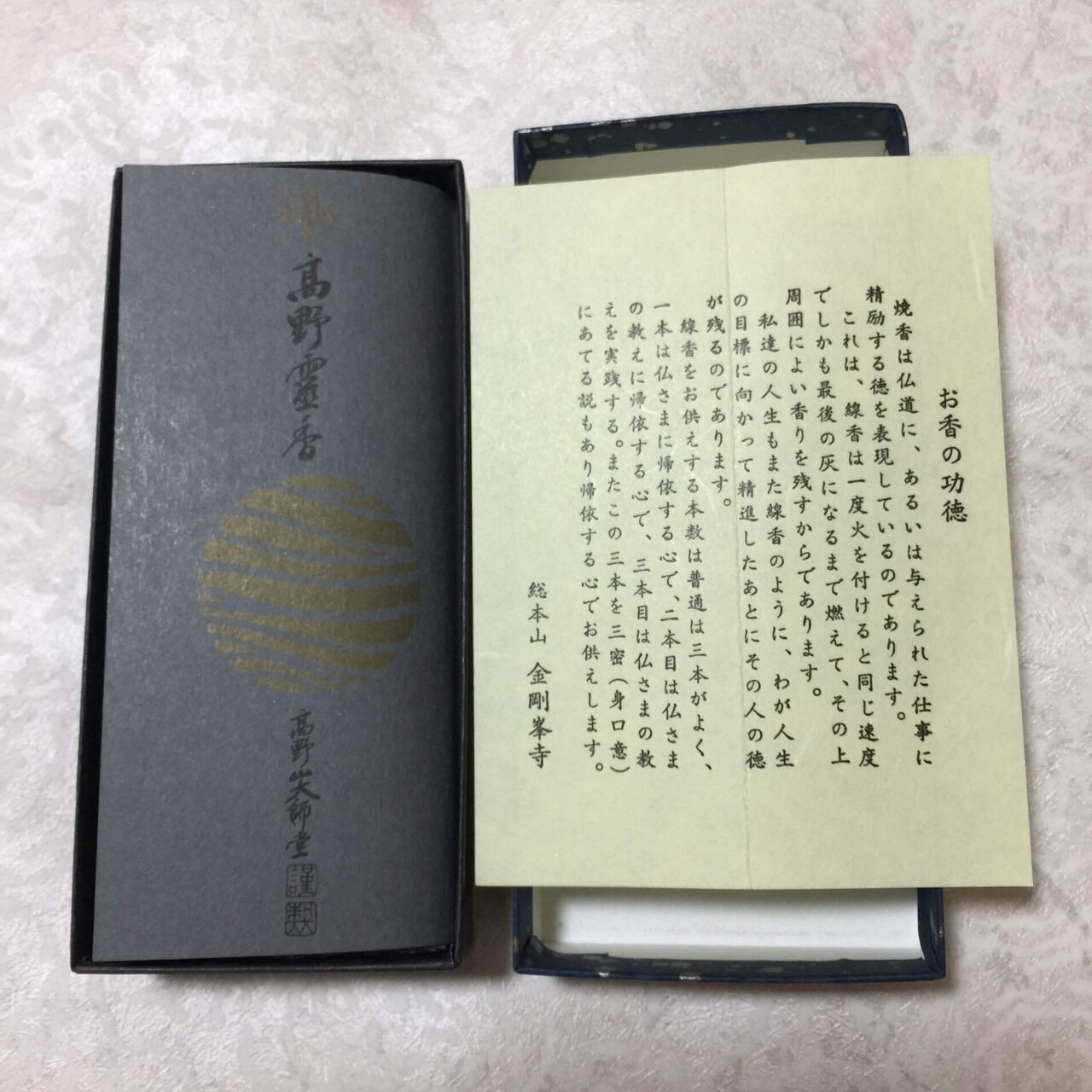 五感で味わう参拝の深み｜香りがもたらす10の功徳と日常での活用法｜Rico｜神仏巡礼結びナビゲーター