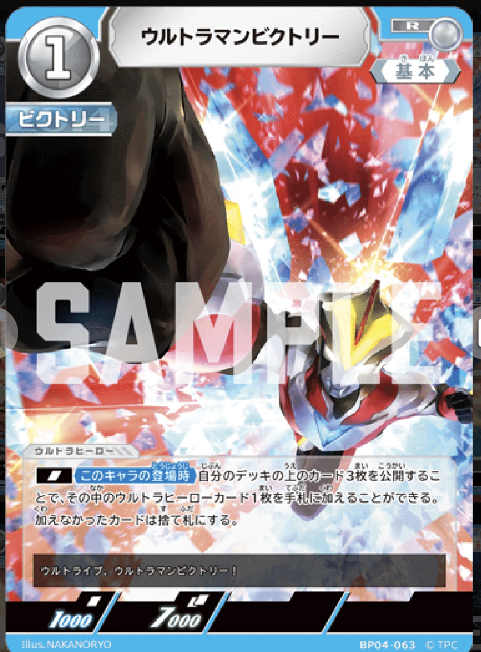 ウルトラマンカードゲーム　バルタン星人最強デッキ バルタン星人 徹底解説｜スカラマリオン