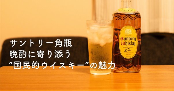 ウイスキー 琥珀色の正体｜チャーリー / ウイスキー日記