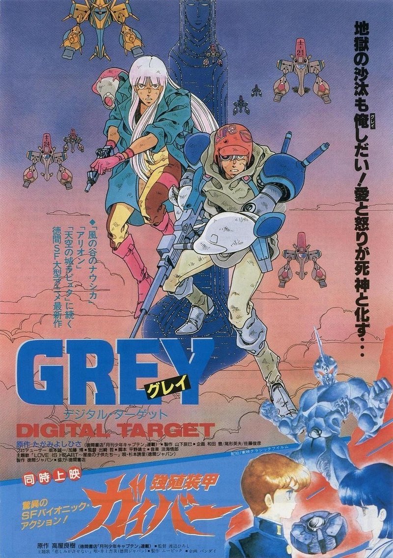 映画 アニメ Grey デジタル ターゲット Sudo0911 Note