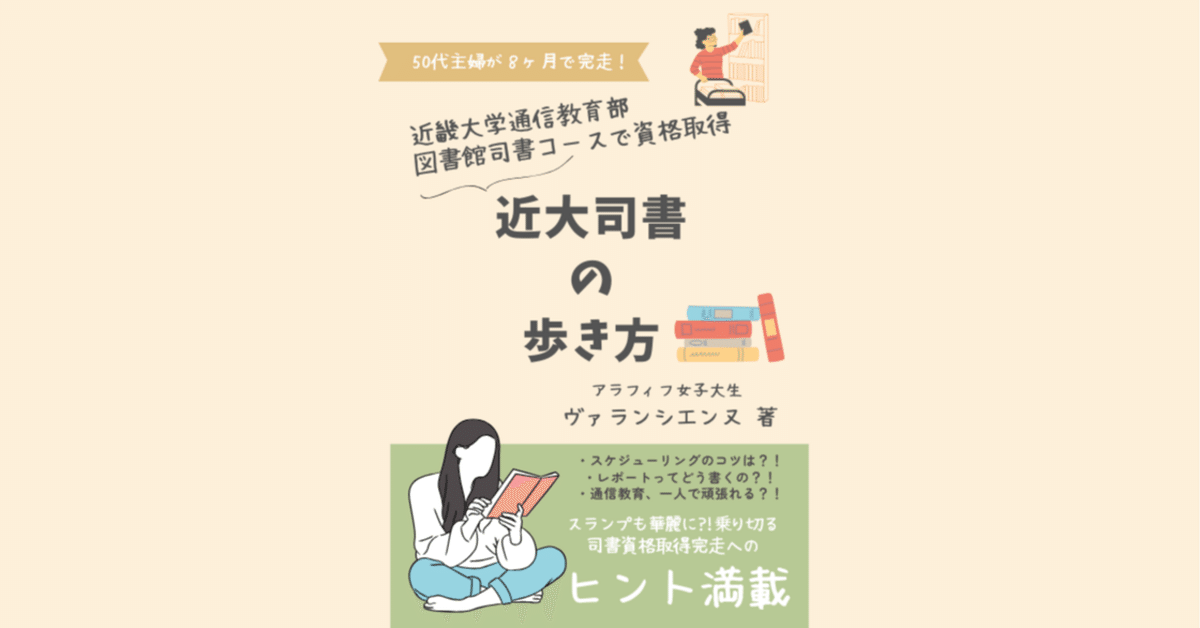 理工系のための大学院の歩き方 東京図書  1994年 理工系のための大学院の歩き方 東京図書 1994年