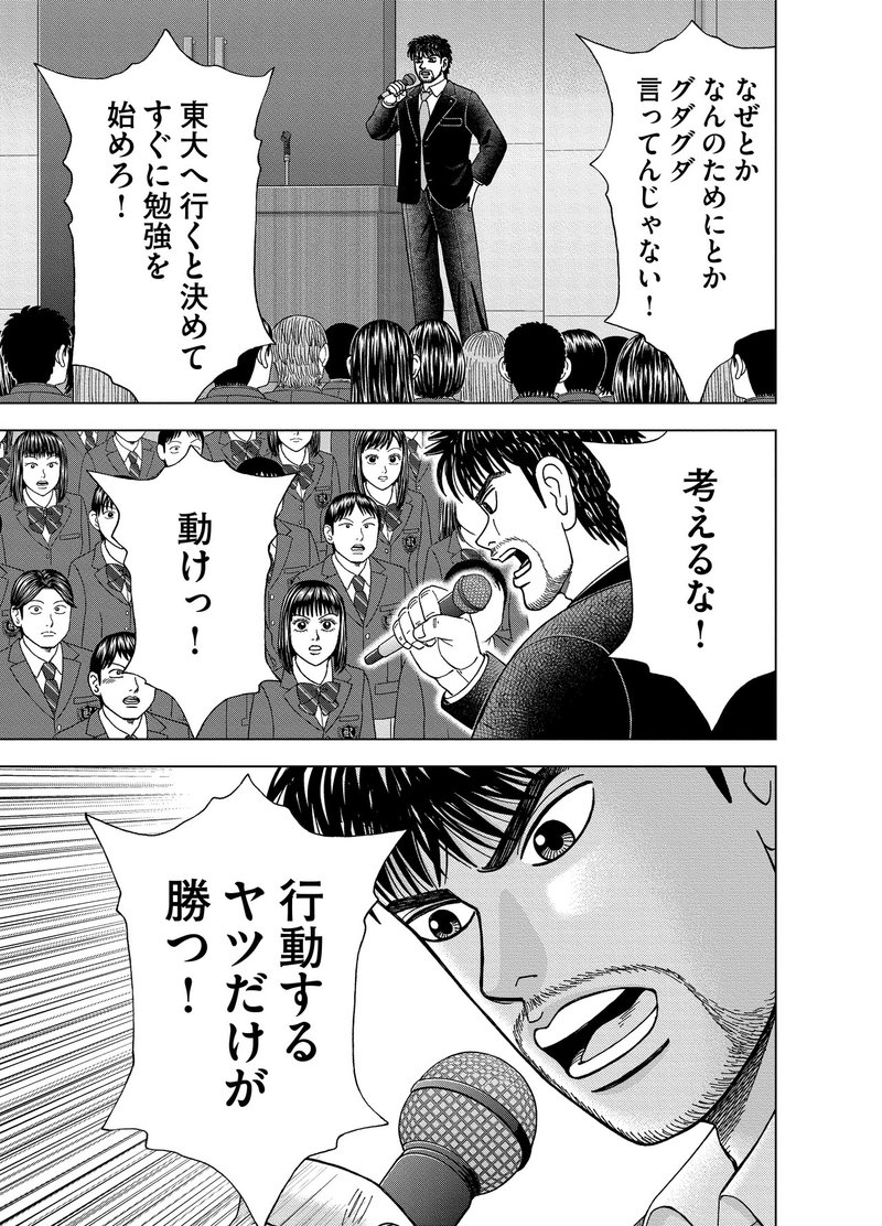 特報 ドラゴン桜2 Tbs系 日曜劇場 にて今夏ドラマ化決定 ドラゴン桜 三田紀房 公式note Note 特報 ドラゴン桜2 Tbs系 日曜劇場 にて今夏ドラマ化決定 ドラゴン桜 三田紀房 公式note Note