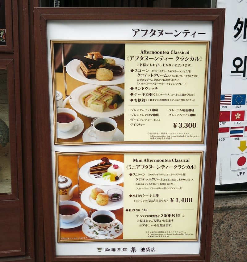 池袋から浅草まで歩きながら気になったのは 大森香里の食べるtokyo Note