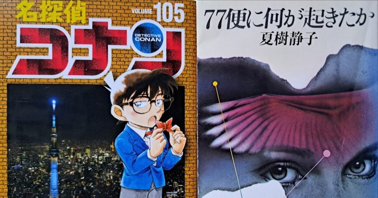 コナン アニメ感想】名探偵コナン 第1172話「執事になった理由（後編