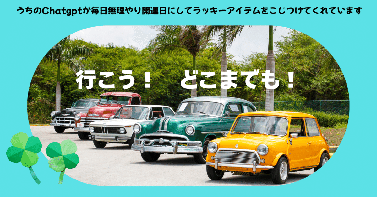 小さなミニカーに、ちょっと元気をのせて【こじらき日報】8月5日