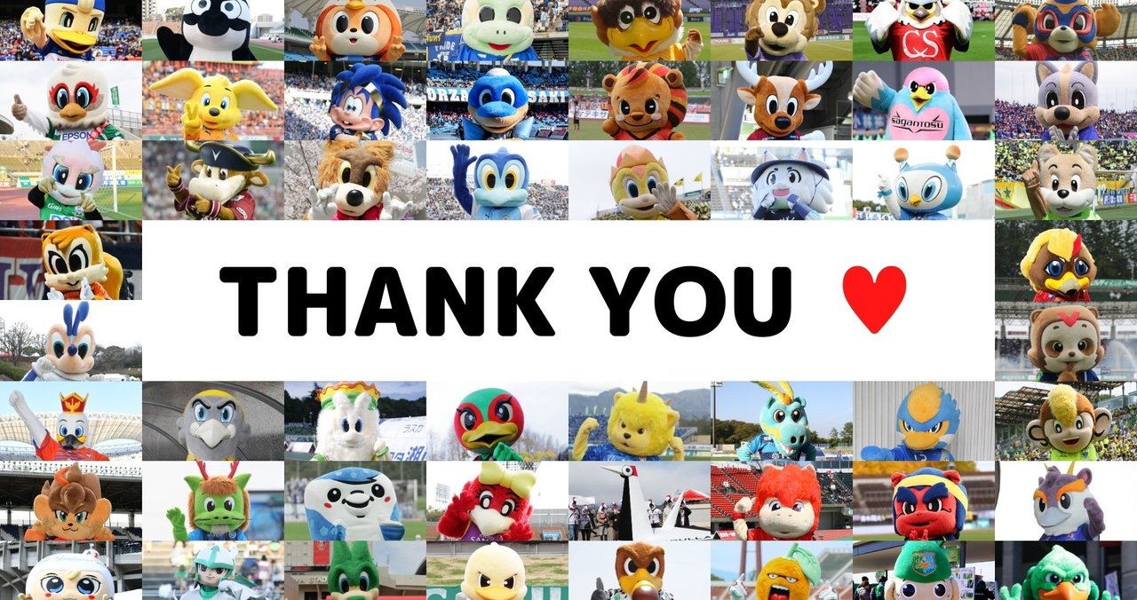 Jリーグ自慢のクラブマスコットをjリーグ内ではなくjリーグ外にもっとprしようじゃないか トモ 地方公務員を目指す大学生 Note