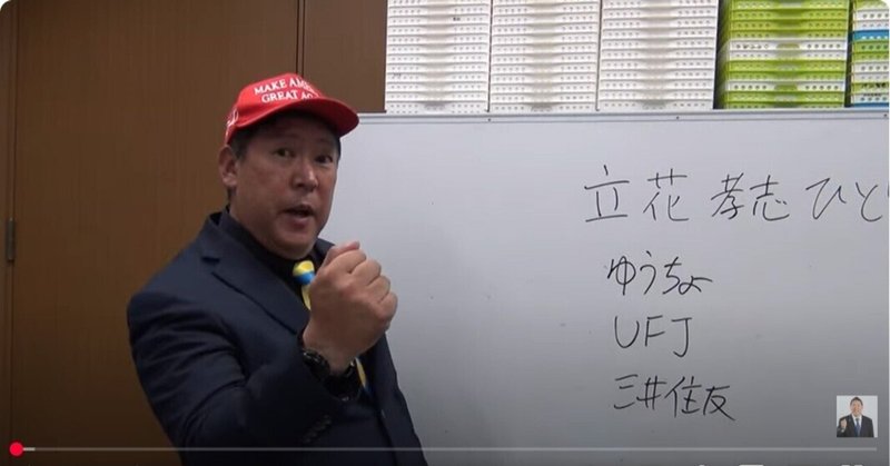 【選挙ウォッチャー】 ＮＨＫから国民を守る党・動向チェック（＃６９９）。
