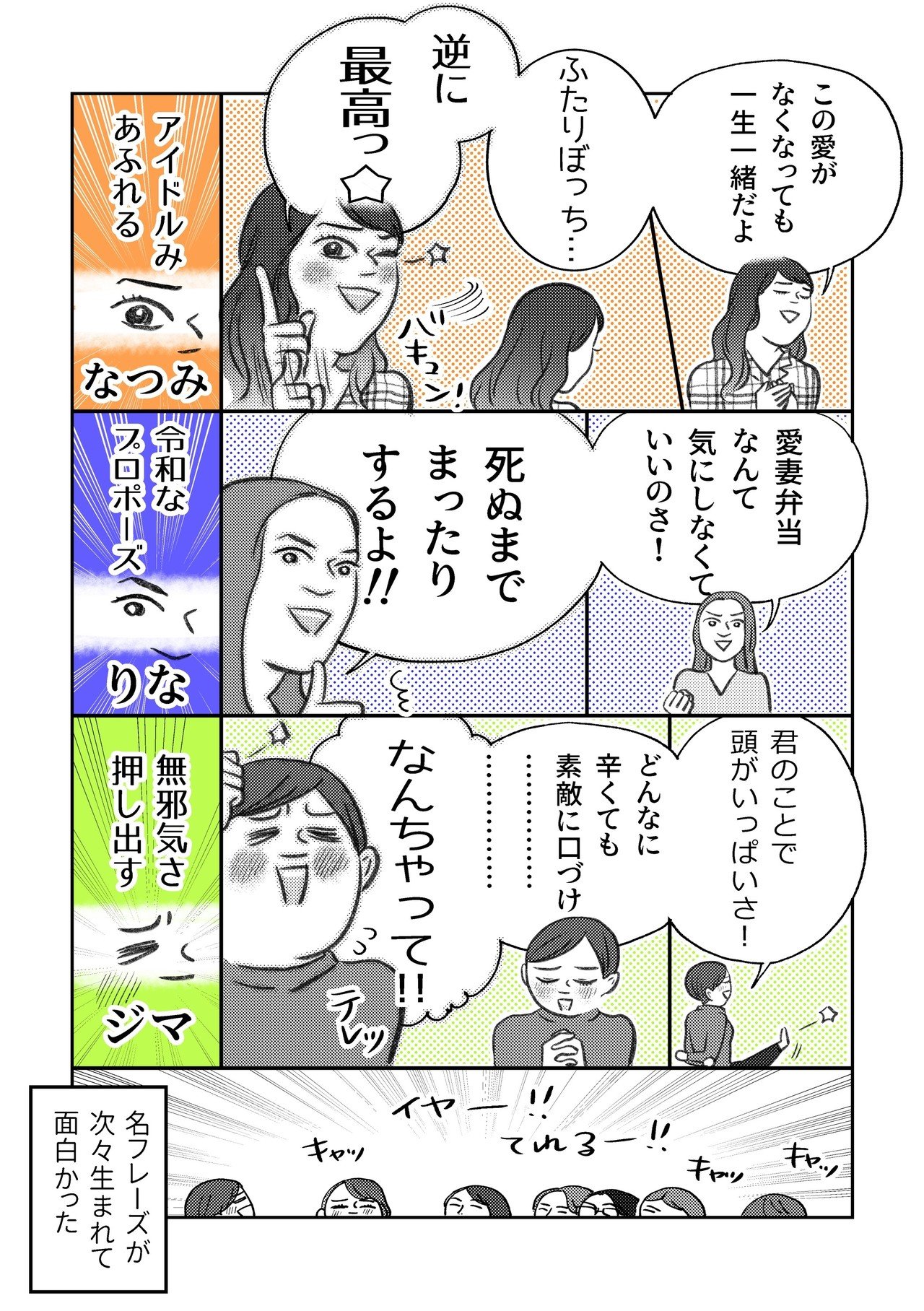 ボドゲレポ漫画5