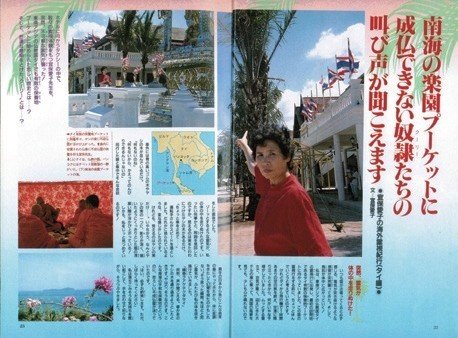 公開記事 日本のピラミッドと稀代のサイキックたちで一大ブーム発生 ムー クロニクル ムーplus 公開記事 日本のピラミッドと稀代のサイキックたちで一大ブーム発生 ムー クロニクル ムーplus