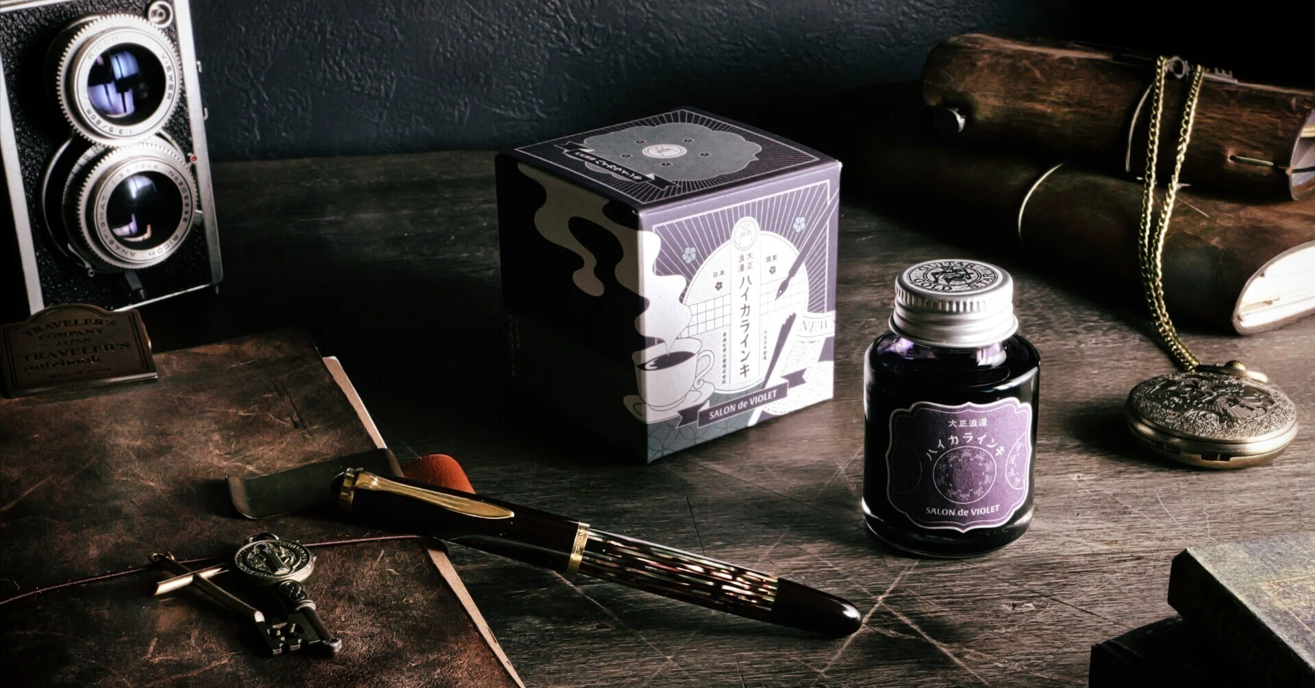 インクまとめて センス溢れるインク「大正浪漫ハイカラインキ SALON de VIOLET