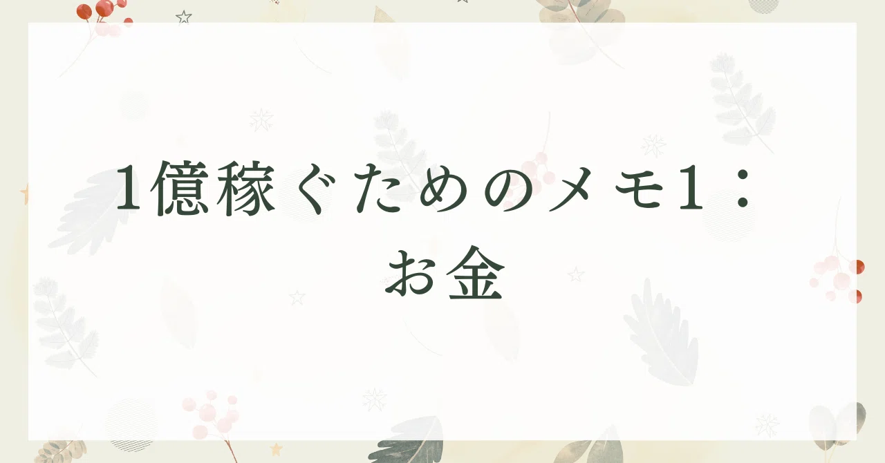 見出し画像