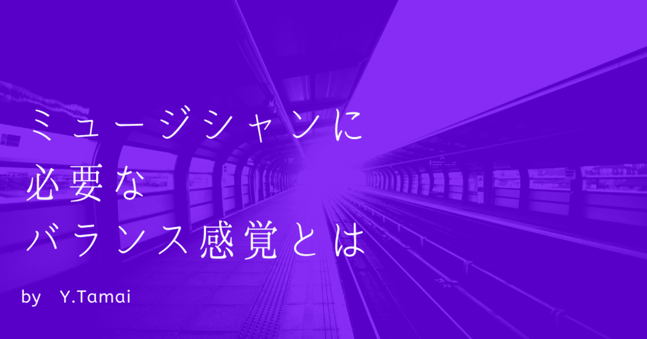 音楽活動のコツ__10_