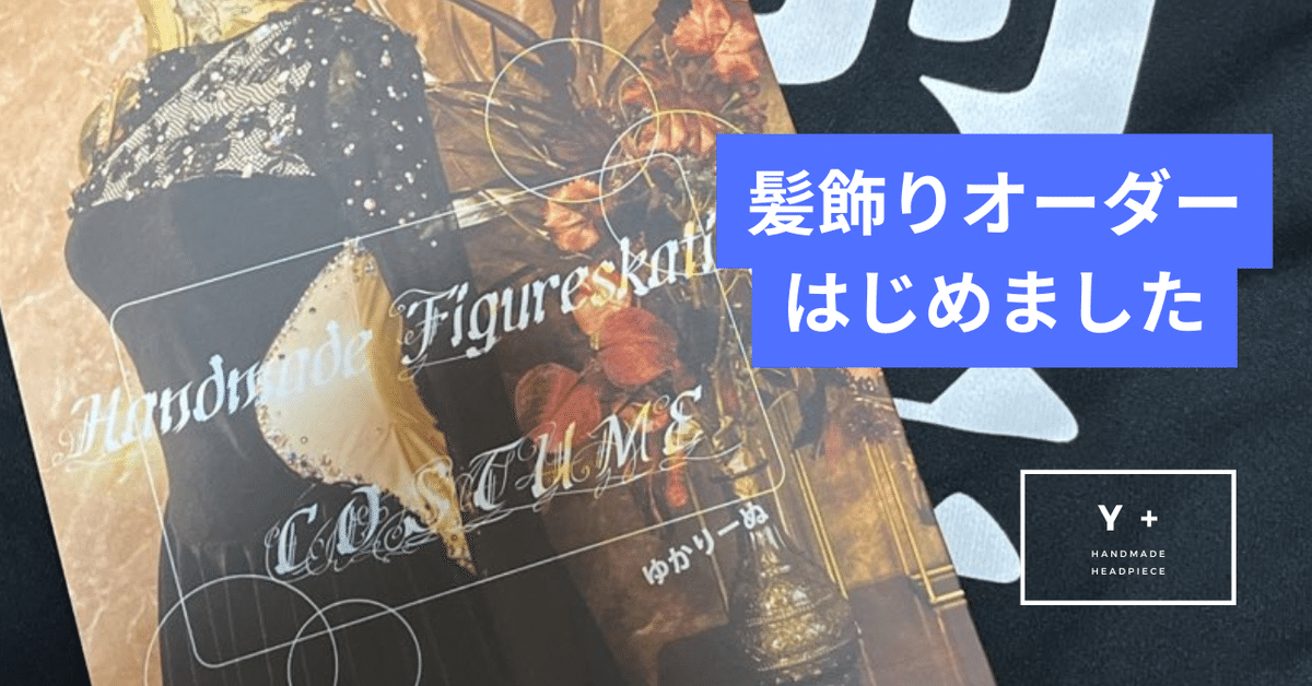 n様♡髪飾りオーダー コーム付 n様♡髪飾りオーダー コーム付