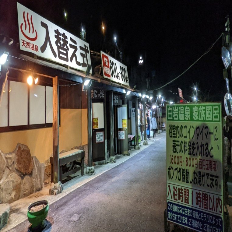 杖立温泉】熊本&大分を跨ぐ山奥の温泉と、麦わら海賊団①(熊本県小国市)｜[💃登山と温泉と酒と🕺] 寺田モン次郎