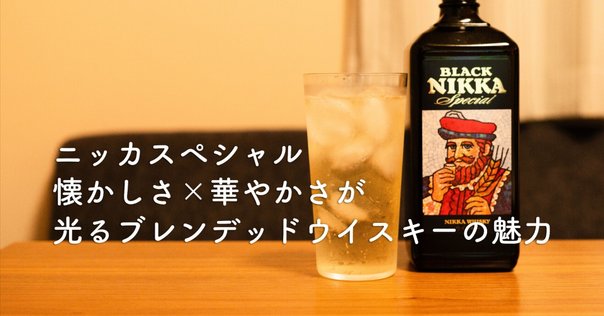 ニッカ ナインディケイズ Amazon.co.jp: ザ・ニッカ ナインディケイズ 700ml : 食品・飲料