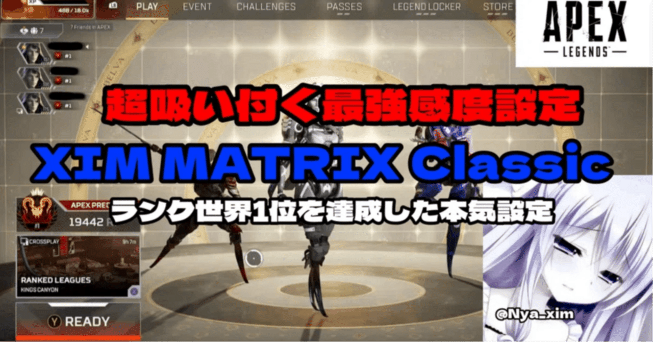 ランク世界1位を達成した本気XIMMATRIX】 クラシック 超吸い付く