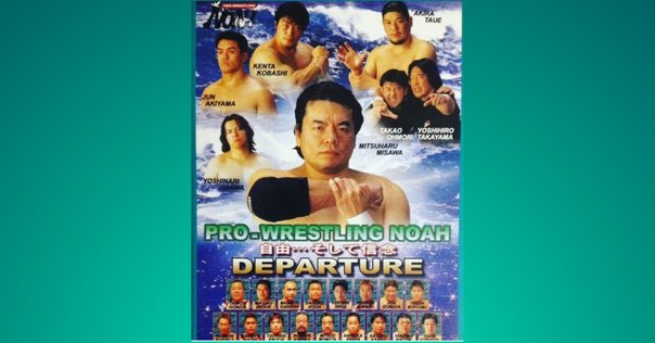 26年前の今日 1997年10月11日 Pride.1 高田延彦vsヒクソン