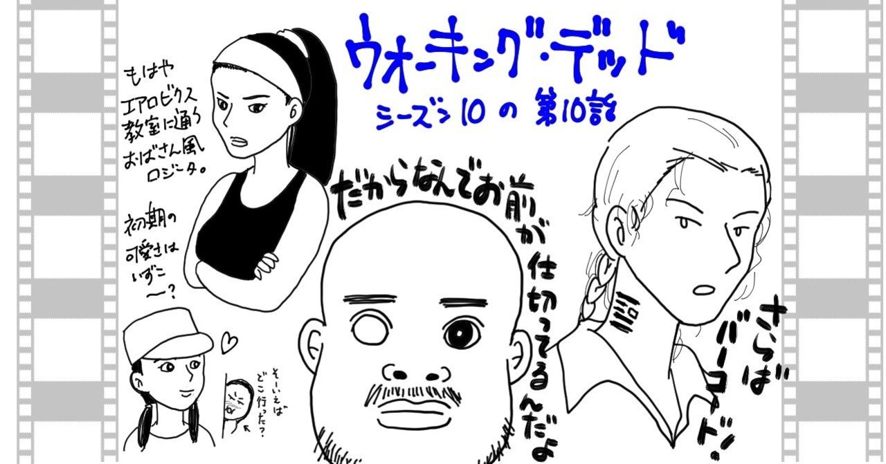 ドラマ日記 ウォーキング デッド シーズン10 第10話 忍び寄る影 ネタバレ注意 此世乃まよい子 Note