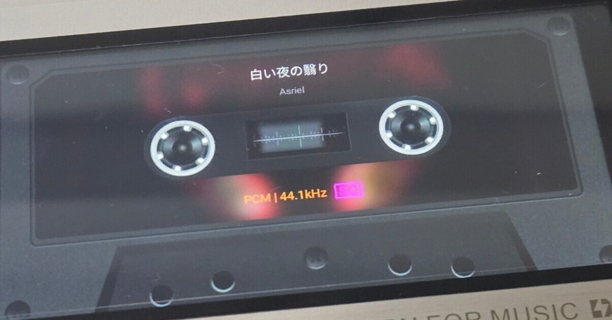 FiiO M21を買ったので適当に所感。｜のぜりあ