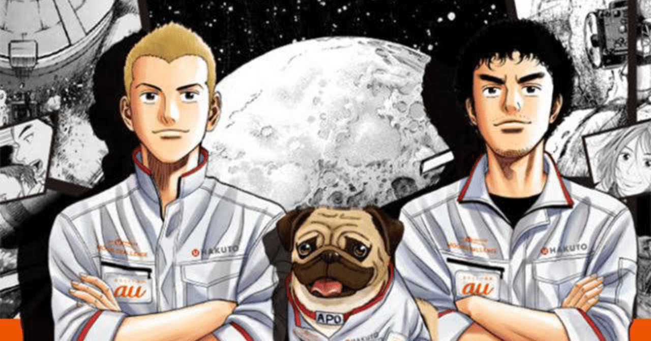 宇宙兄弟はおじさんのワンピースかもしれない こうづみなと Note