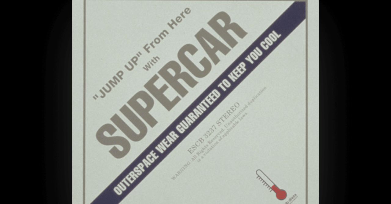 SUPERCAR 「JUMP UP」について書きたい｜箱庭