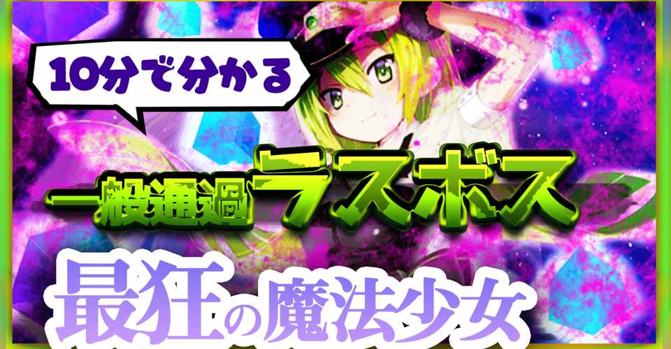 マジキチ紹介 狂気の天才アーティストアリナ グレイとは マギレコ 薔薇宮ソーナ Note