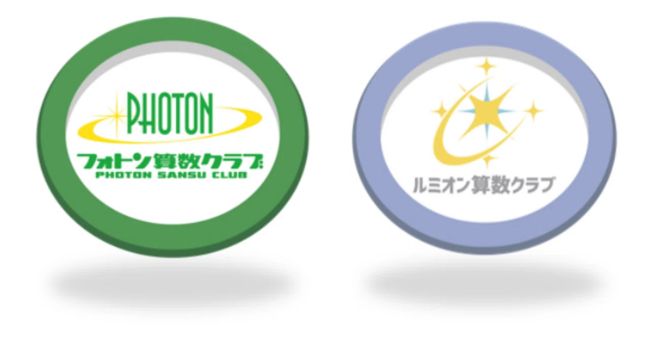 小5 ルミオン算数クラブ(20冊) フォトン算数クラブ 小5 飛び級クラス 全21冊 【公式通販】
