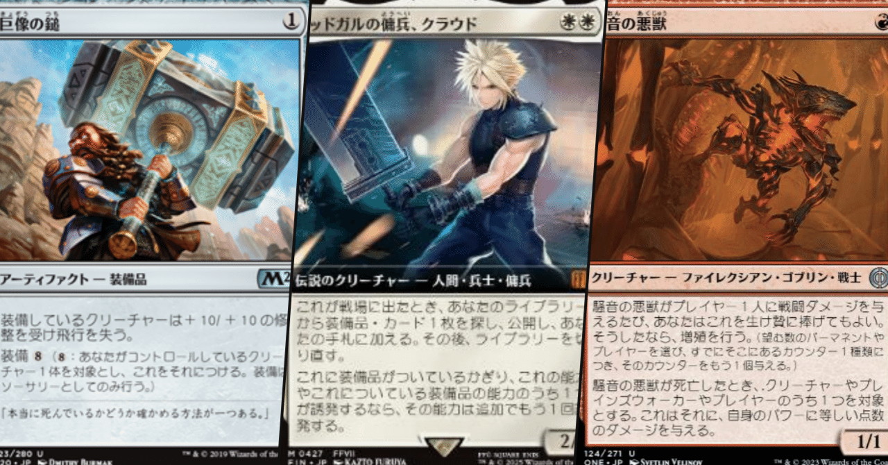 MTG モダン ハンマータイム デッキ サイド 調整パーツ パイオニア】開封杯best8!ハンマータイムを徹底解説+騒音の悪獣