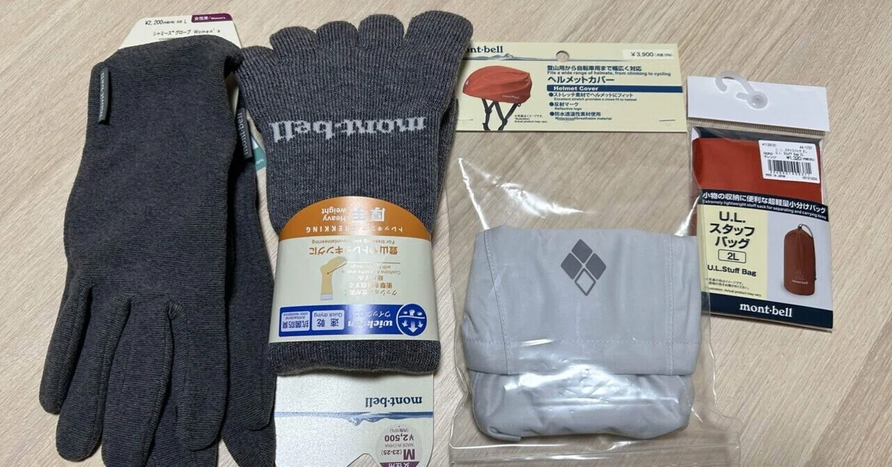 そうだ、富士山に登ろう?2025⑥足りない装備の買い出し｜you&me