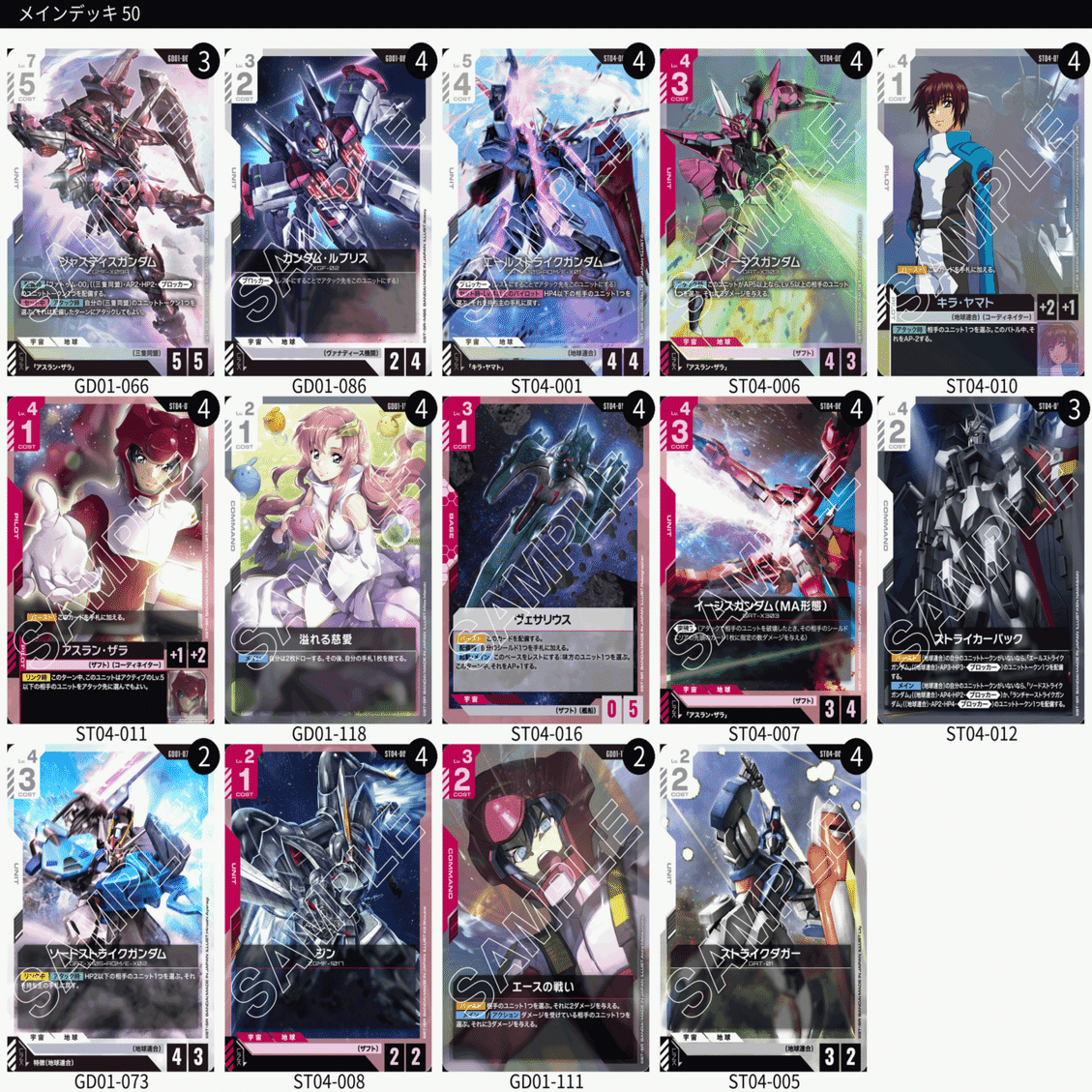 ね*ま様 ガンダムカードゲーム　白パラレルまとめ売り　スタートデッキ、ブースター ガンカ】ガンダムカードゲーム人気すぎて買えない問題。品薄の中
