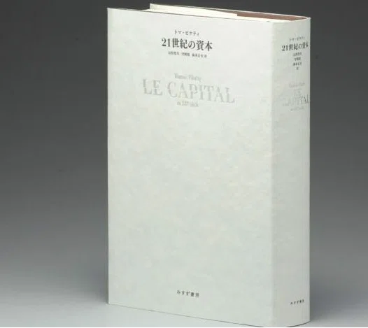 ピケティの21世紀の資本論 だいち Note