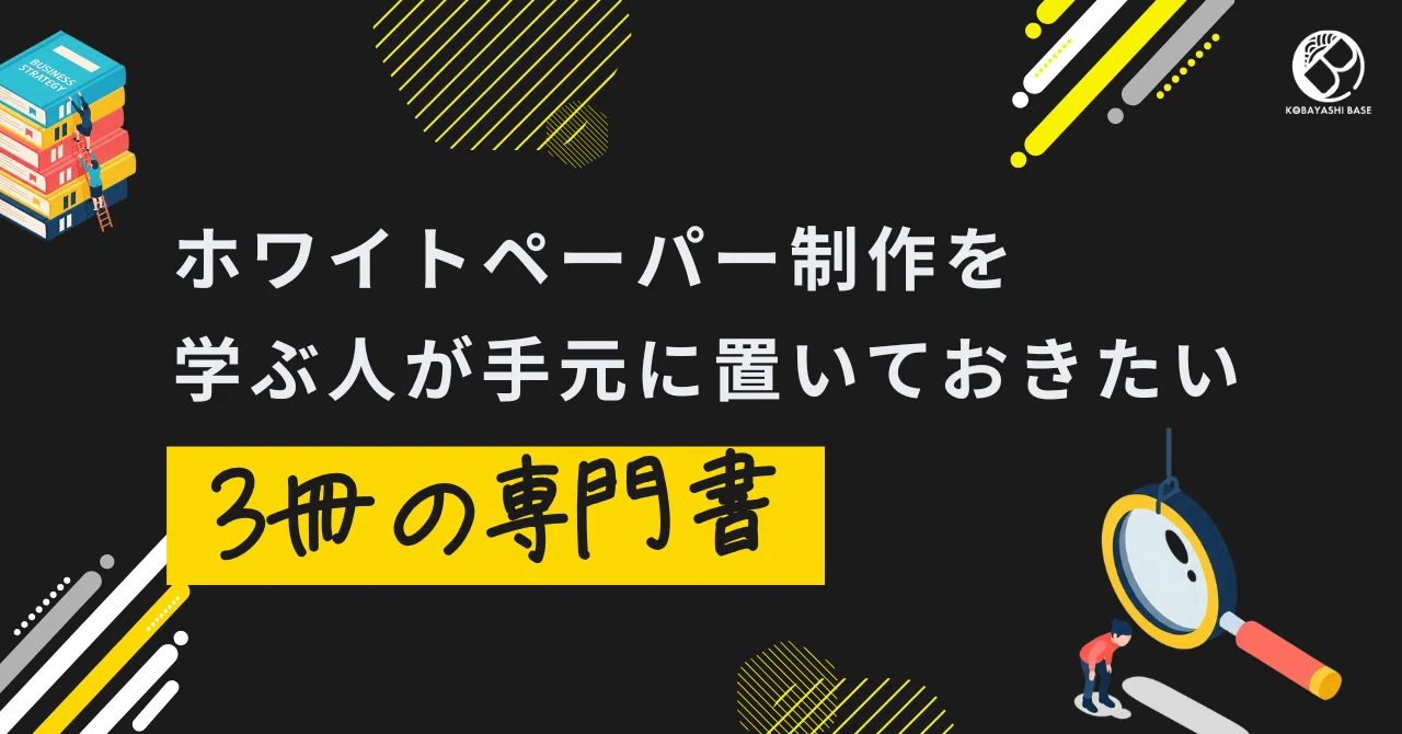 専門書3冊記事サムネイル