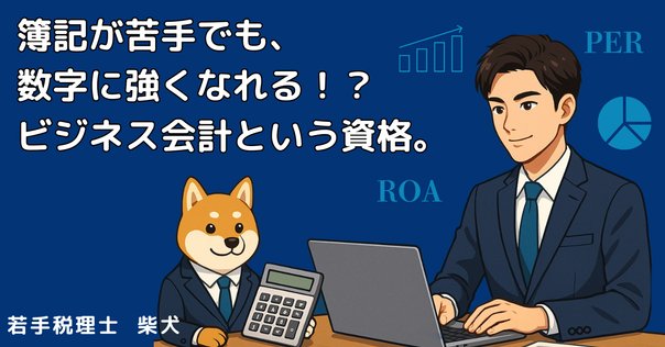 世界一わかりやすい会計の授業 楽天市場】世界一わかりやすい会計の授業の通販