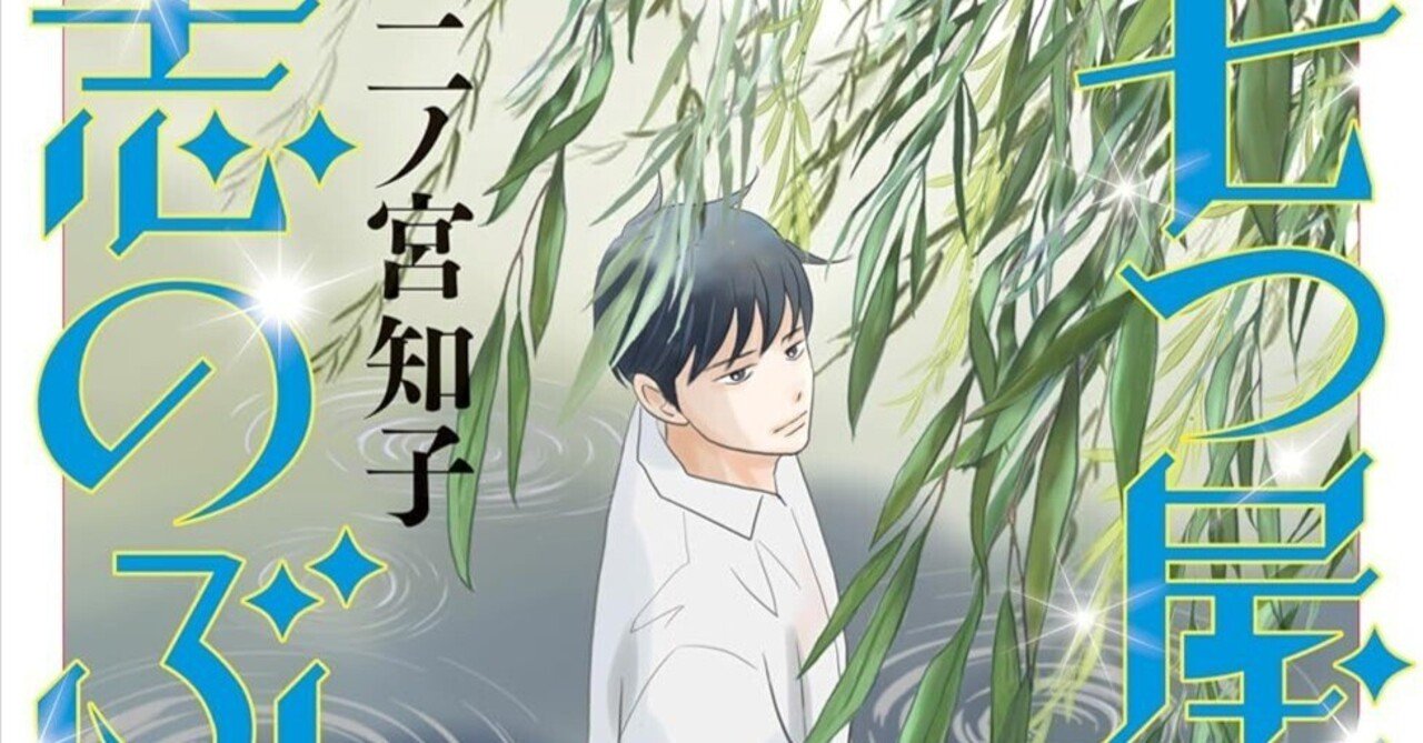 2025年最新】七つ屋志のぶの宝石匣25巻：衝撃のあらすじとネタバレ