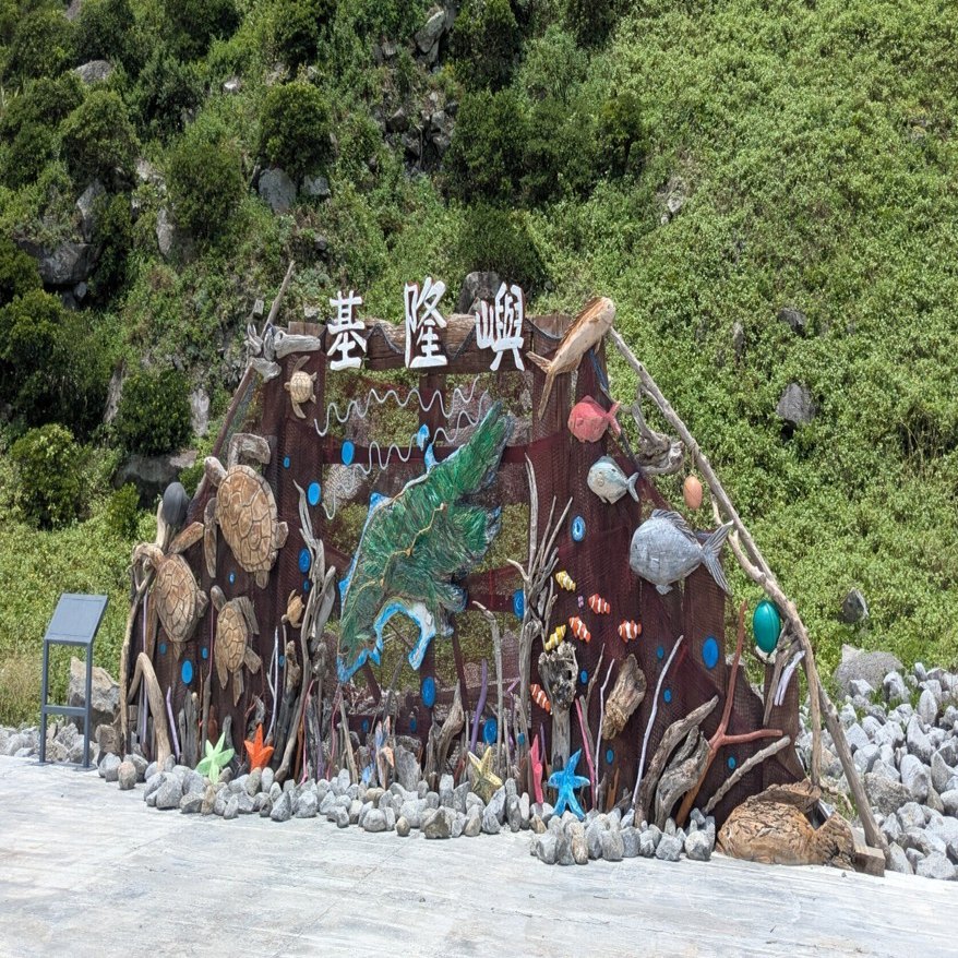 2025/8/4 你會講中文嗎？｜台湾新竹日本人テニスサークル