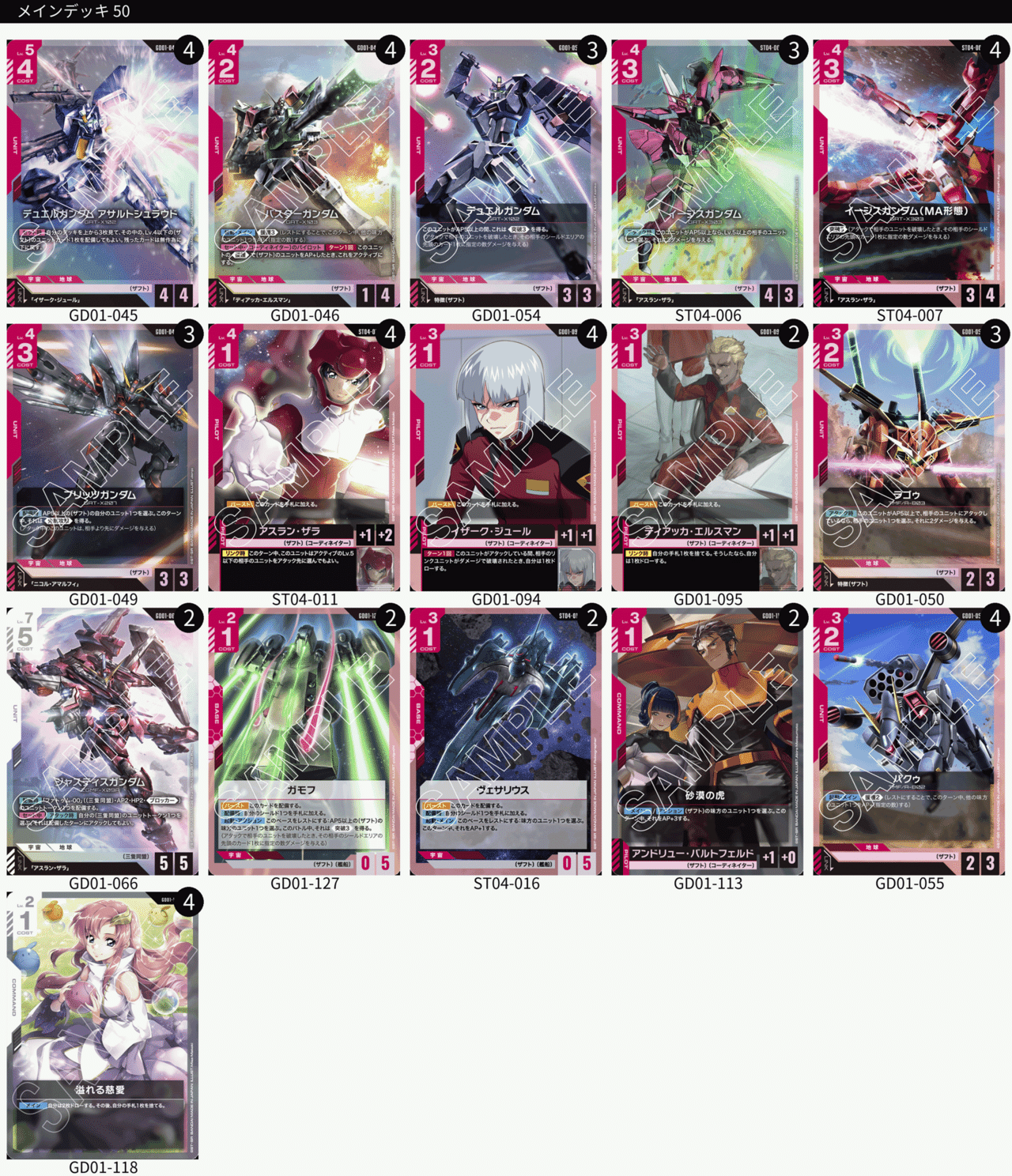 ガンカ】ガンダムカードゲーム人気すぎて買えない問題。品薄の中